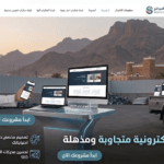 تصميم موقع الكتروني