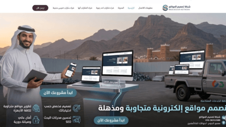 تصميم موقع الكتروني