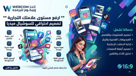 تصميم صور سوشيال ميديا