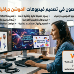 موشن جرافيك