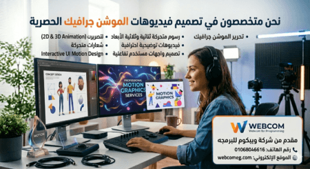 موشن جرافيك