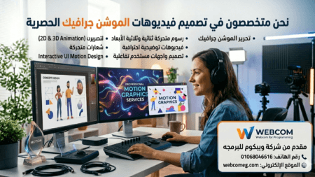 موشن جرافيك