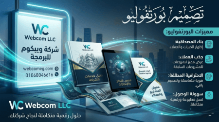 تصميم بورتفليو شركات