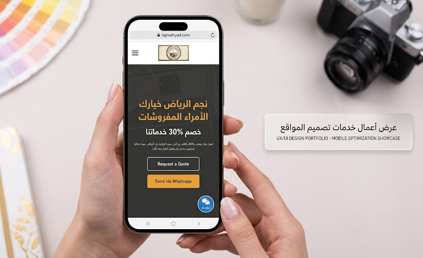 نجم الرياض - موكيت